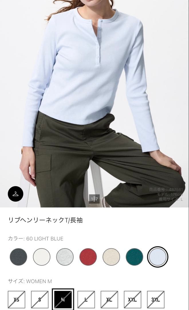 完売品　UNIQLO リブヘンリーネックT/長袖ライトブルー　Mサイズ — image 3