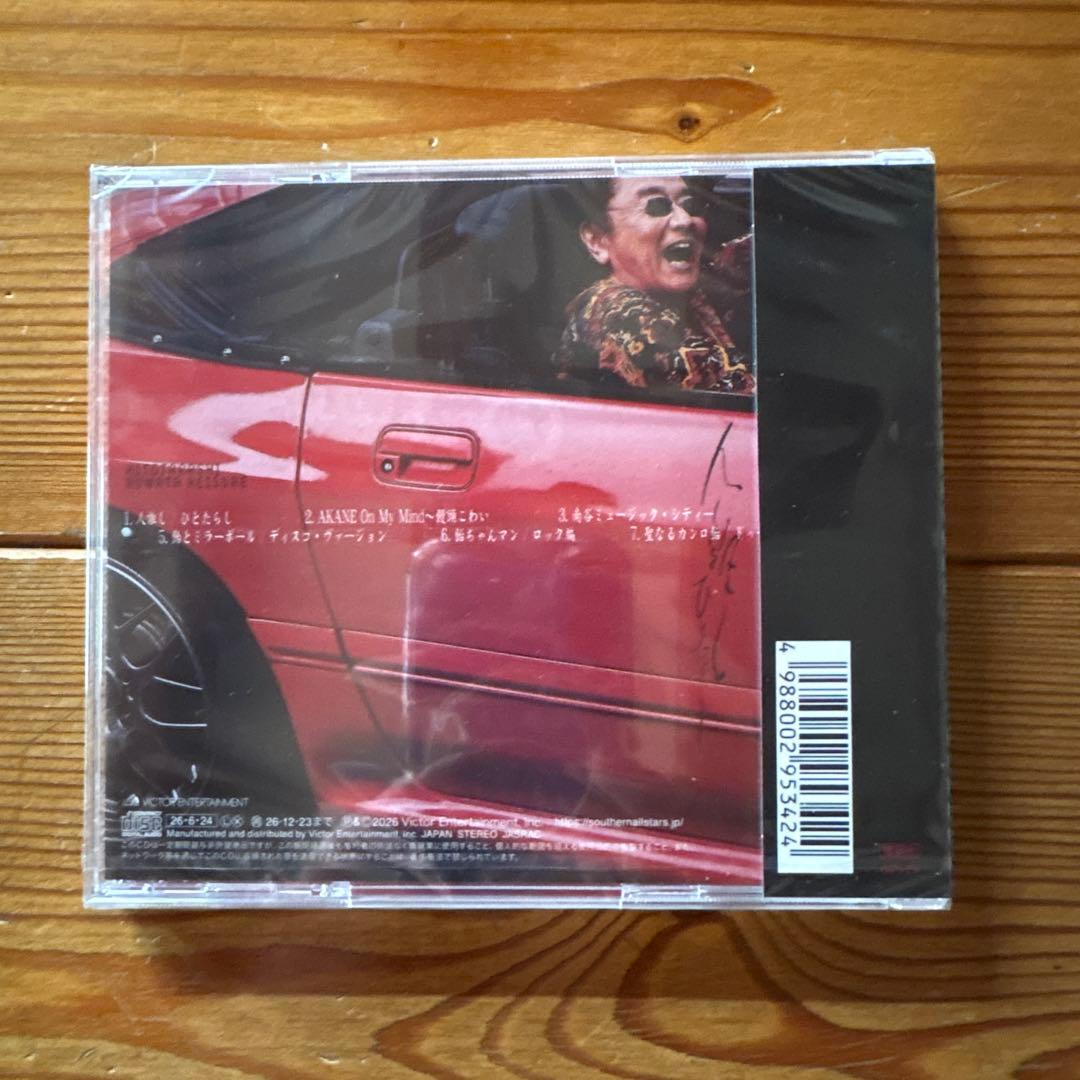 桑田佳祐 人心/ひとたらし CD 新品、未開封 — image 2