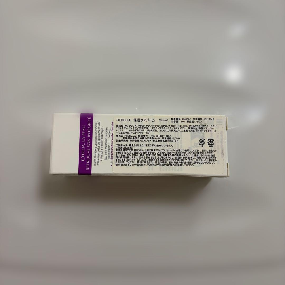 セベリア保湿ケアバーム CEBELIA 15ml — image 2