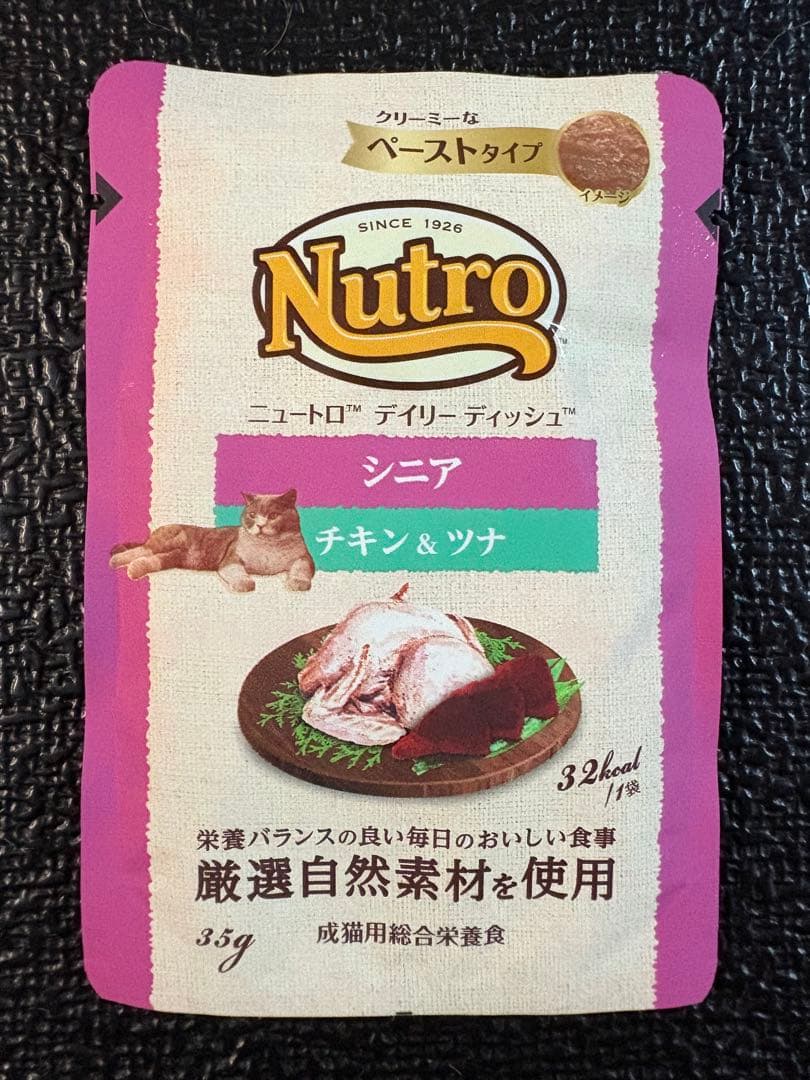 ニュートロ 猫用パウチ シニア チキン＆ツナ 35g×24袋 — image 4
