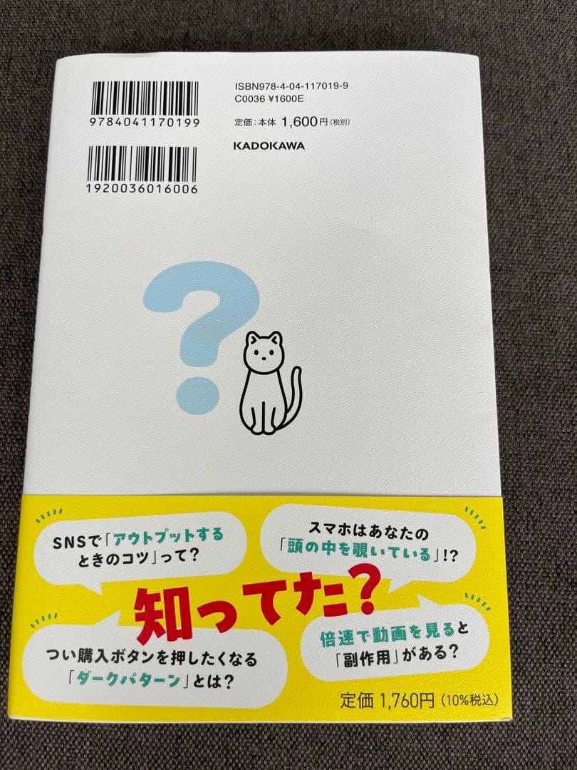 スマホを見てただけなのに！ 鈴木雄也 — image 2