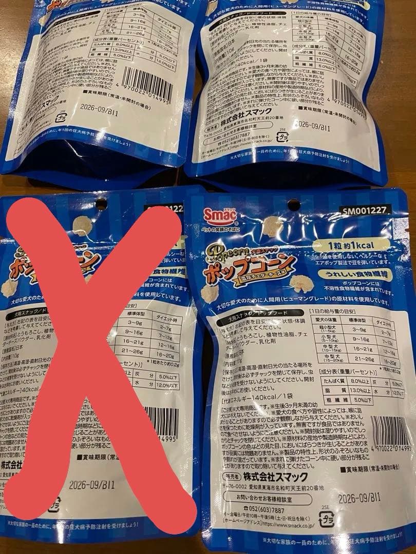 ro*na73様　ポップコーン　濃厚チェダーチーズ味　無添加　3点セット — image 2