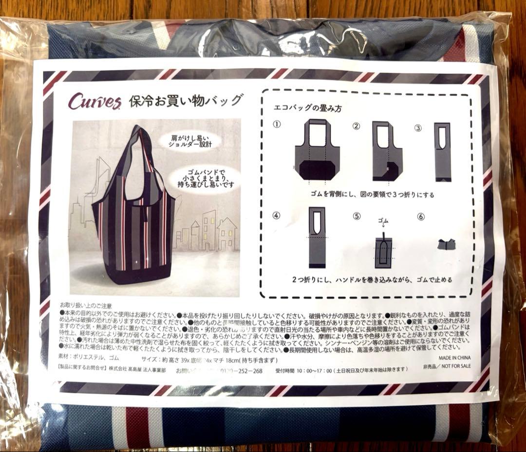カーブス 保冷バッグ（未開封） — image 2
