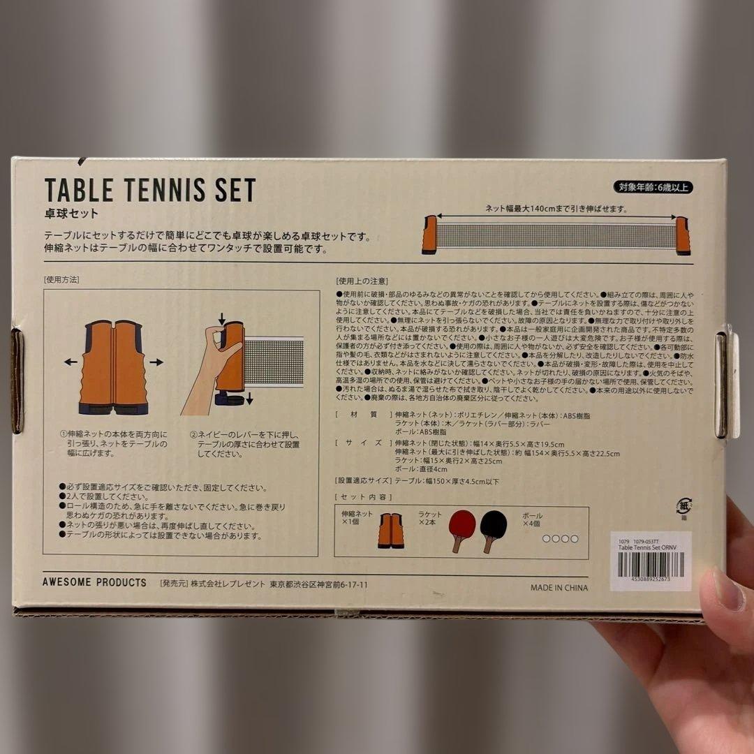 AWESOME PRODUCTS 卓球セット テーブルテニス — image 2