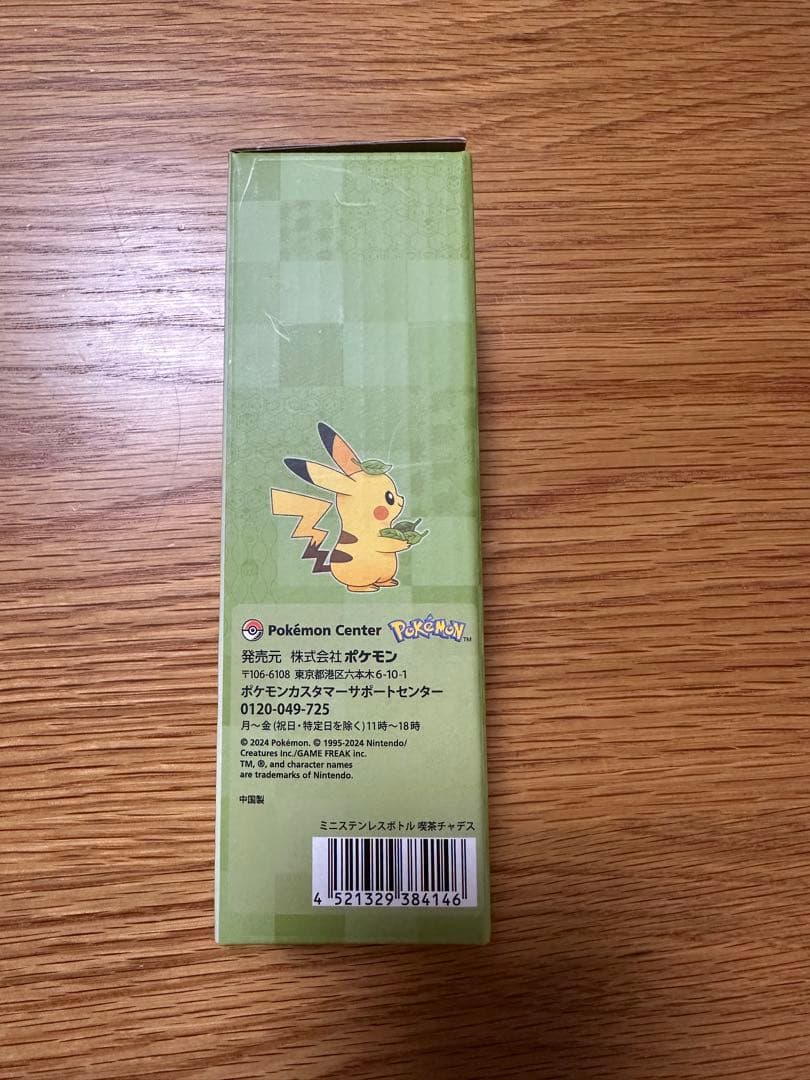 喫茶チャデス　水筒 — image 2