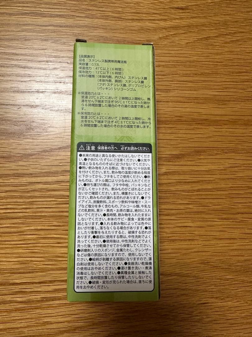 喫茶チャデス　水筒 — image 3