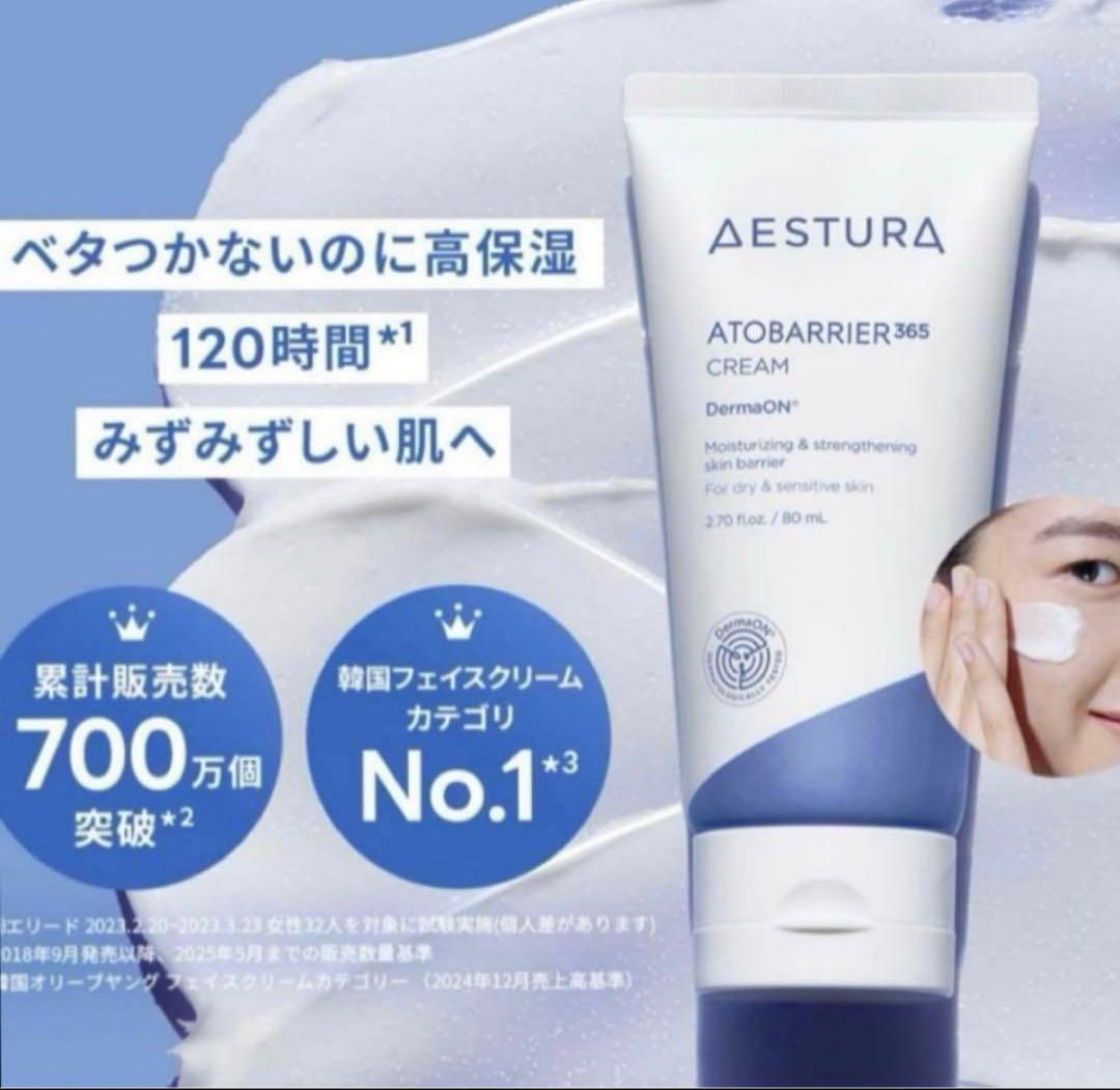 AESTURA ATOBARRIER 365 CREAM 30ml 3本セット — image 4