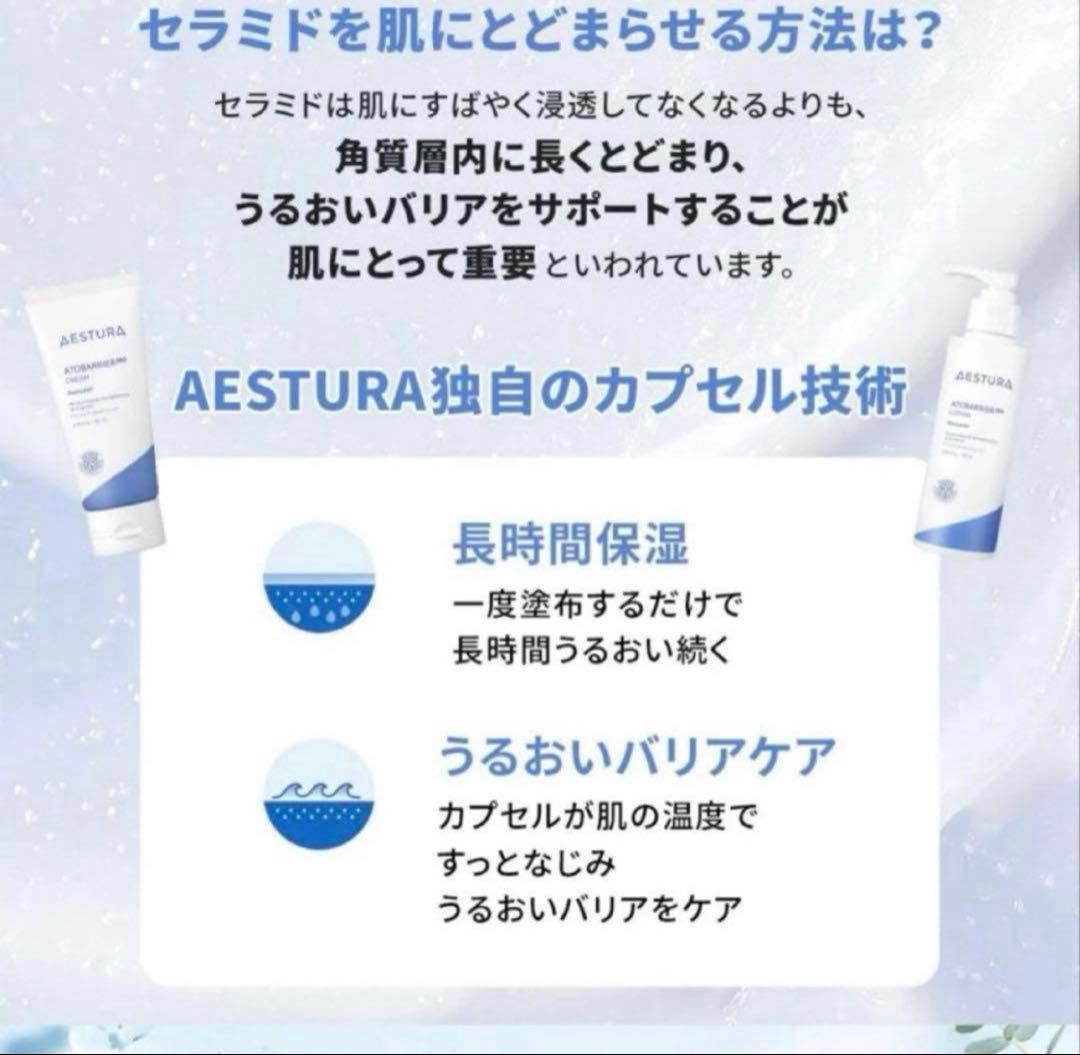 AESTURA ATOBARRIER 365 CREAM 30ml 3本セット — image 5