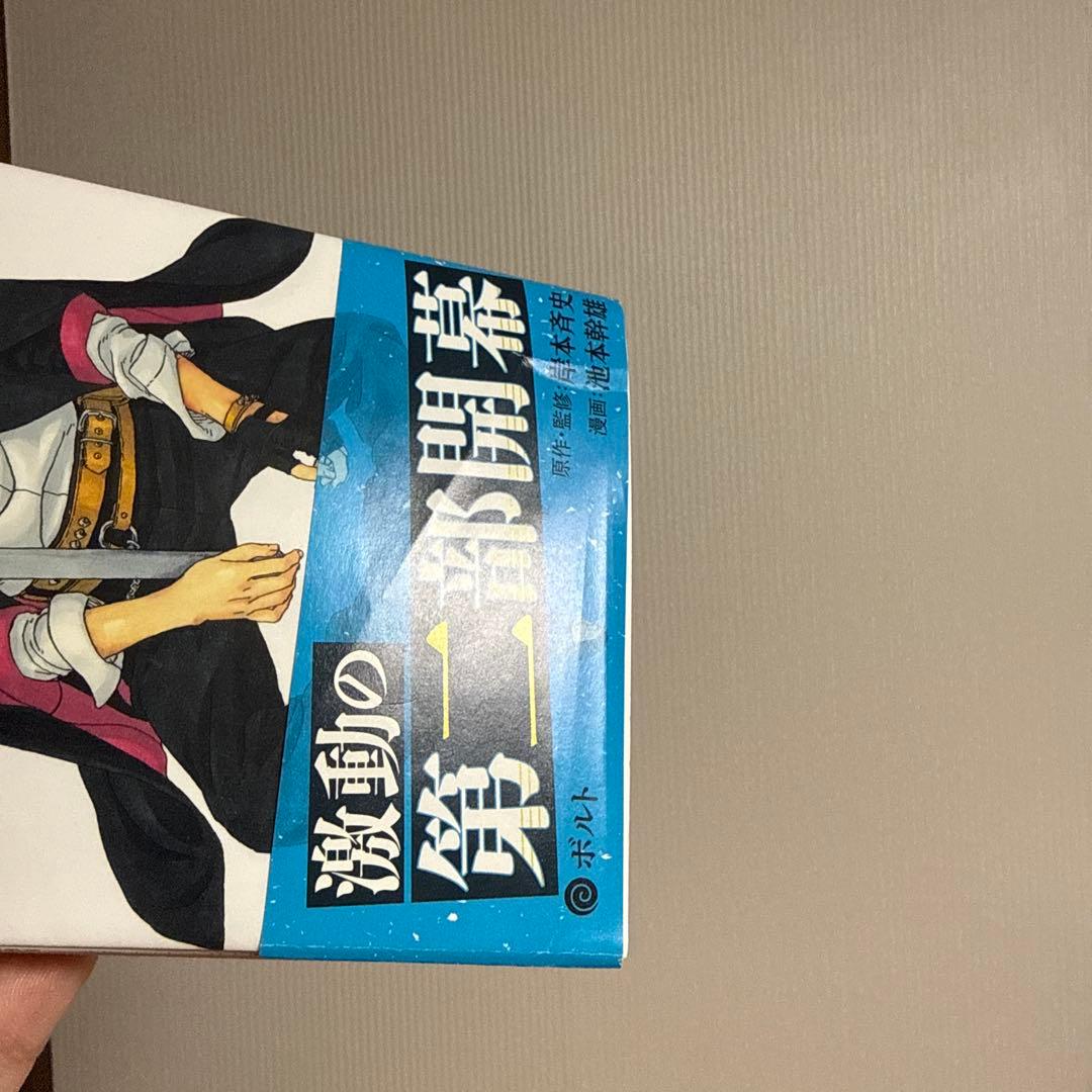 BORUTO ボルト 1 TWO BLUE VORTEX 初版 — image 5