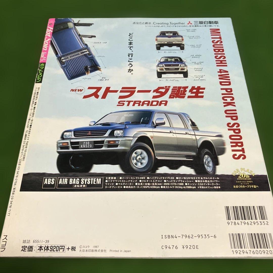 Hot Spin Vol.5 サーフィン 雑誌 — image 2