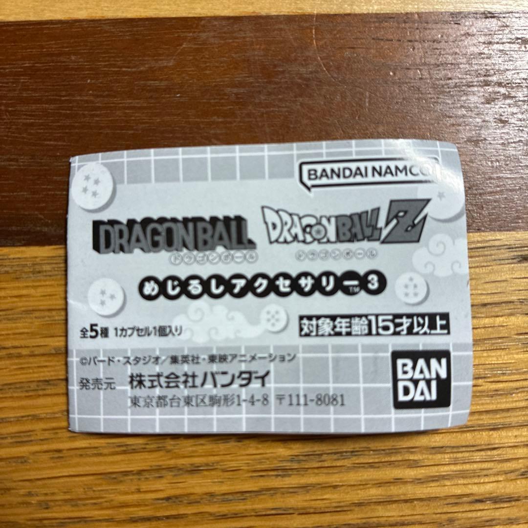 ドラゴンボールZ めじるしアクセサリー3 ウーロン — image 2