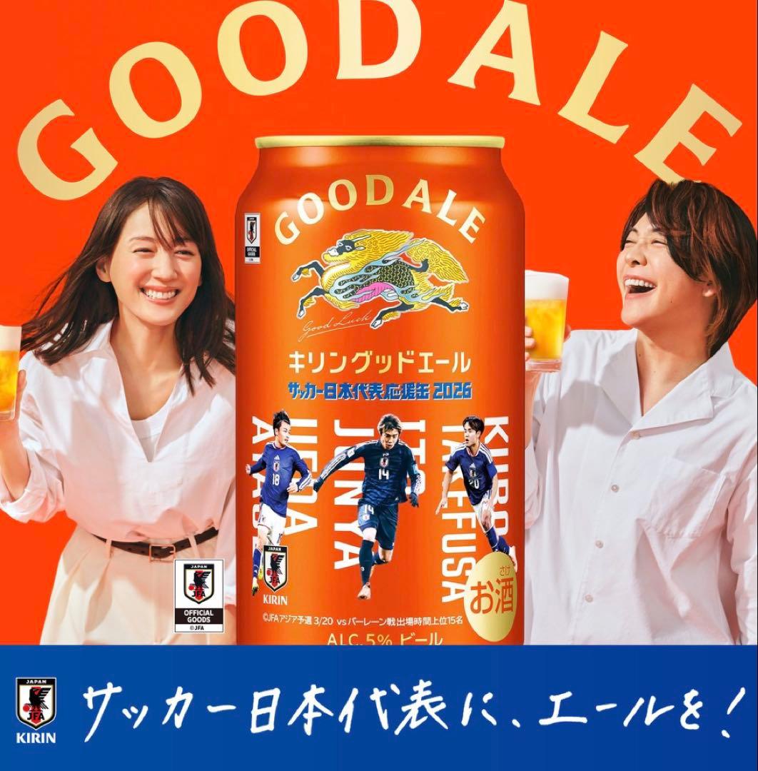 【新品・即日発送】キリングッドエールオリジナル日本代表ステッカー全６枚　中村敬斗 — image 5