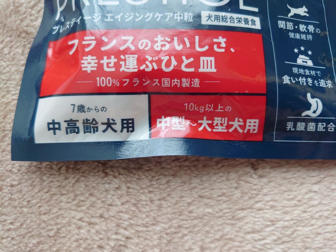 ③ PRESTIGE 中高齢犬用 20g 2袋 — image 2