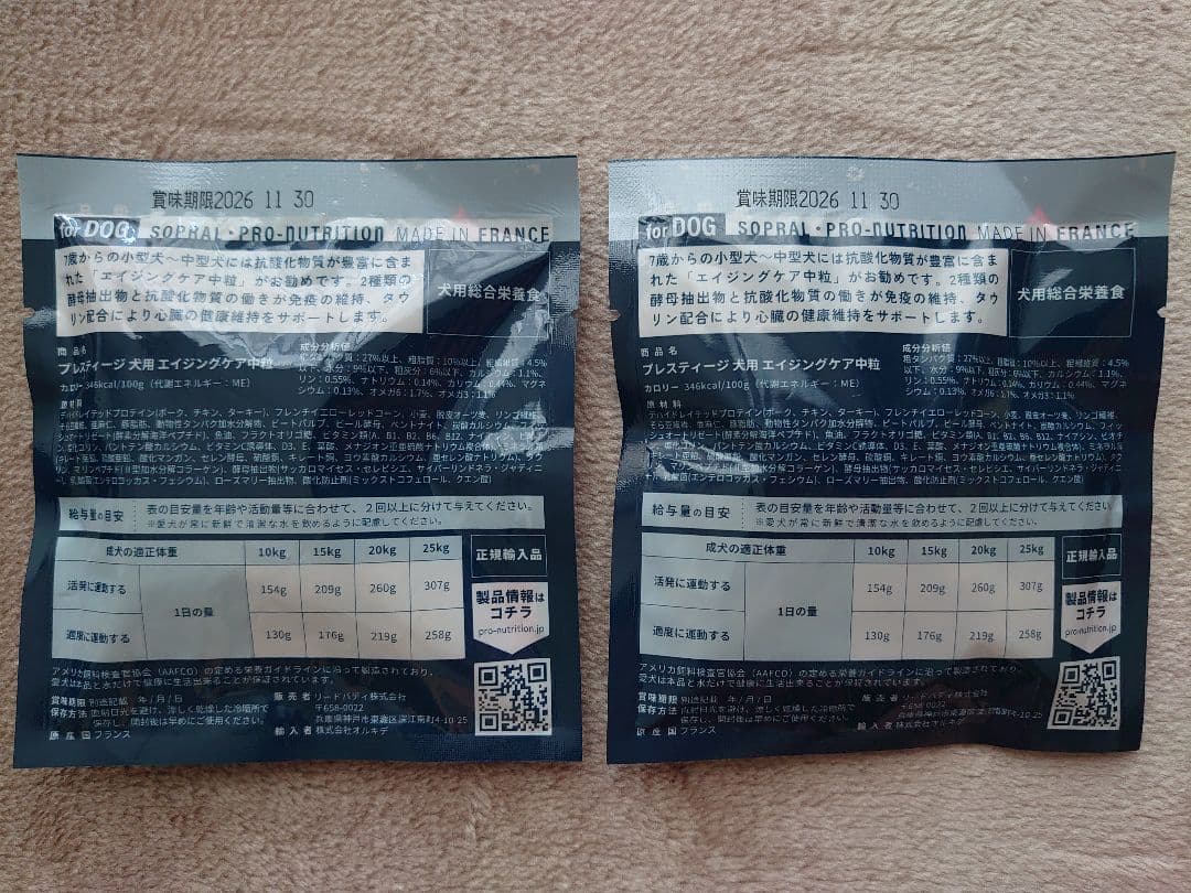 ③ PRESTIGE 中高齢犬用 20g 2袋 — image 3