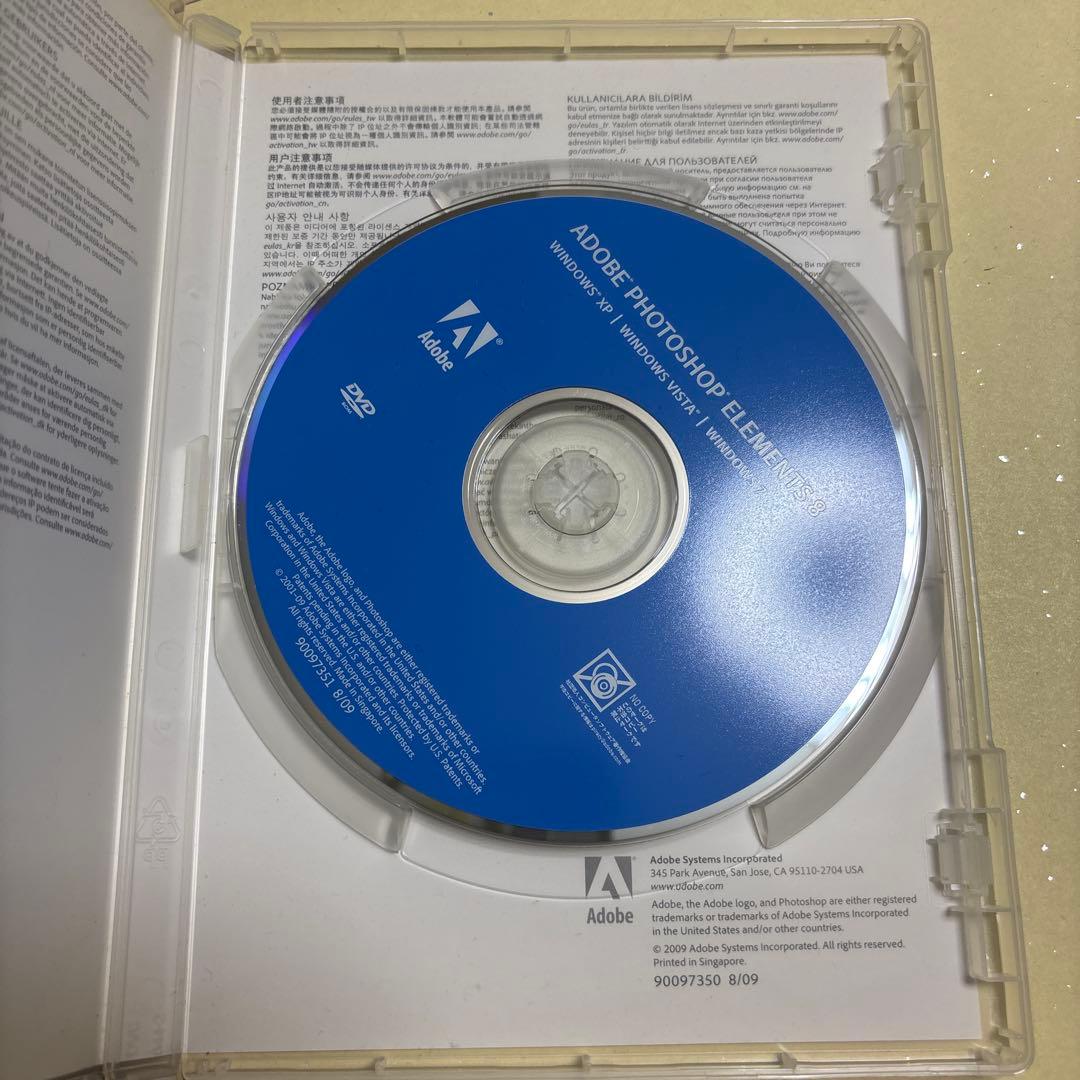 ADOBE Photoshop ELEMENTS 8 — image 2