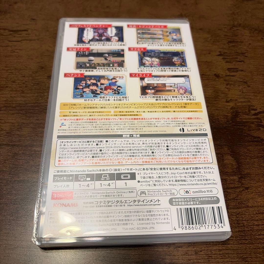 パワフルプロ野球2024〜2025 Switch パワプロ — image 3
