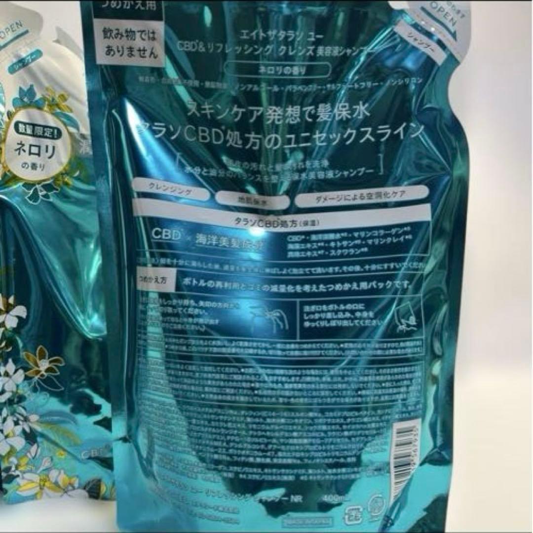 エイトザタラソ　数量限定商品　ネロリ香 シャンプー　トリートメント　４点セット — image 3