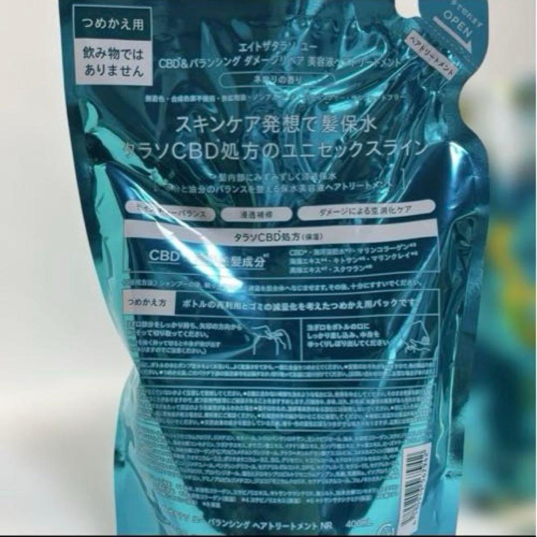 エイトザタラソ　数量限定商品　ネロリ香 シャンプー　トリートメント　４点セット — image 5