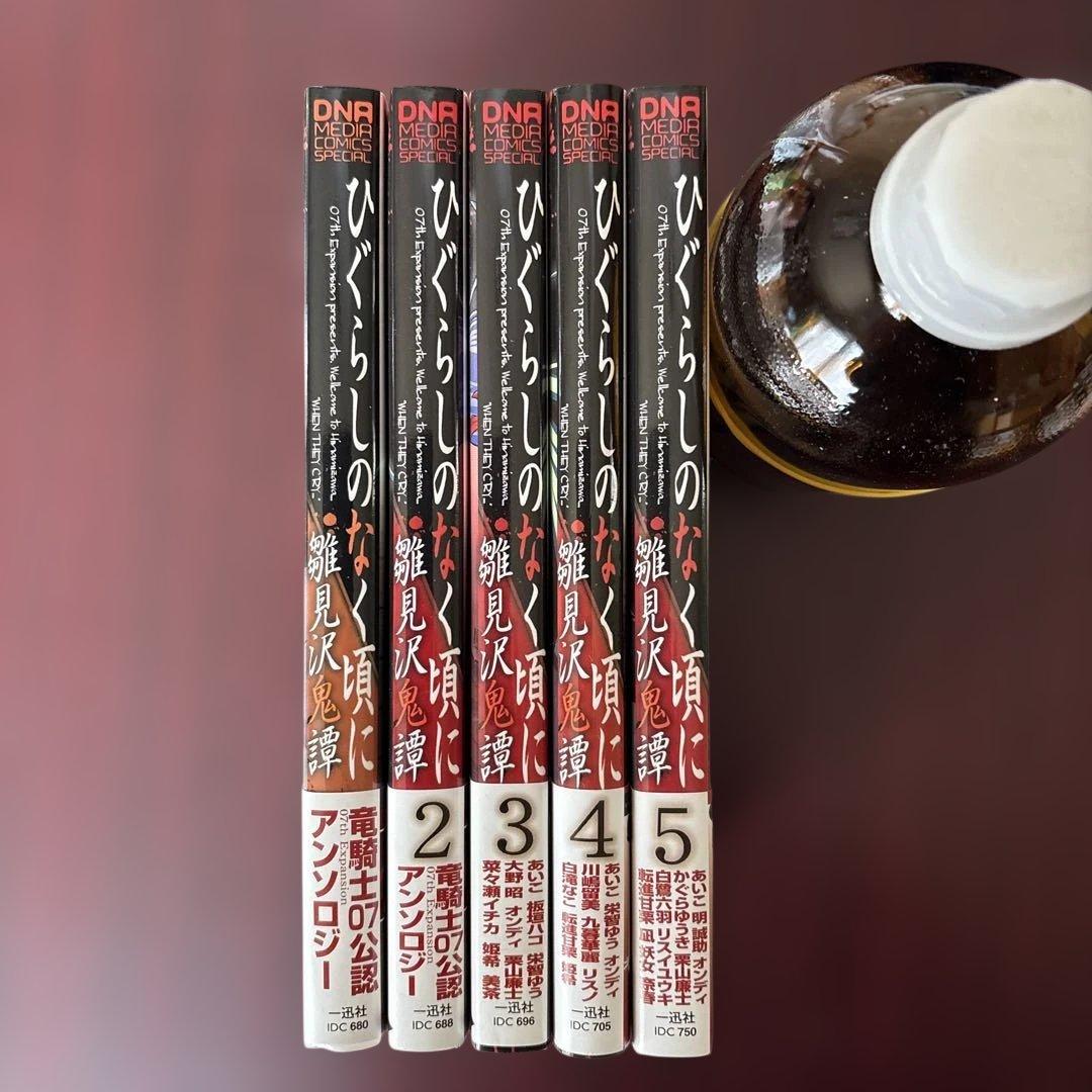 ひぐらしのなく頃に 雛見沢鬼潭 全5巻初版 — image 3