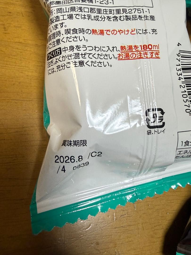 アマノフーズ まるごと貝柱雑炊 6食セット — image 3