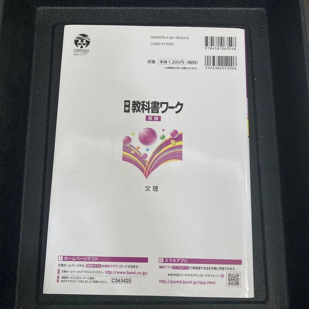 中学教科書ワーク英語 三省堂版ニュークラウン 3年 — image 2