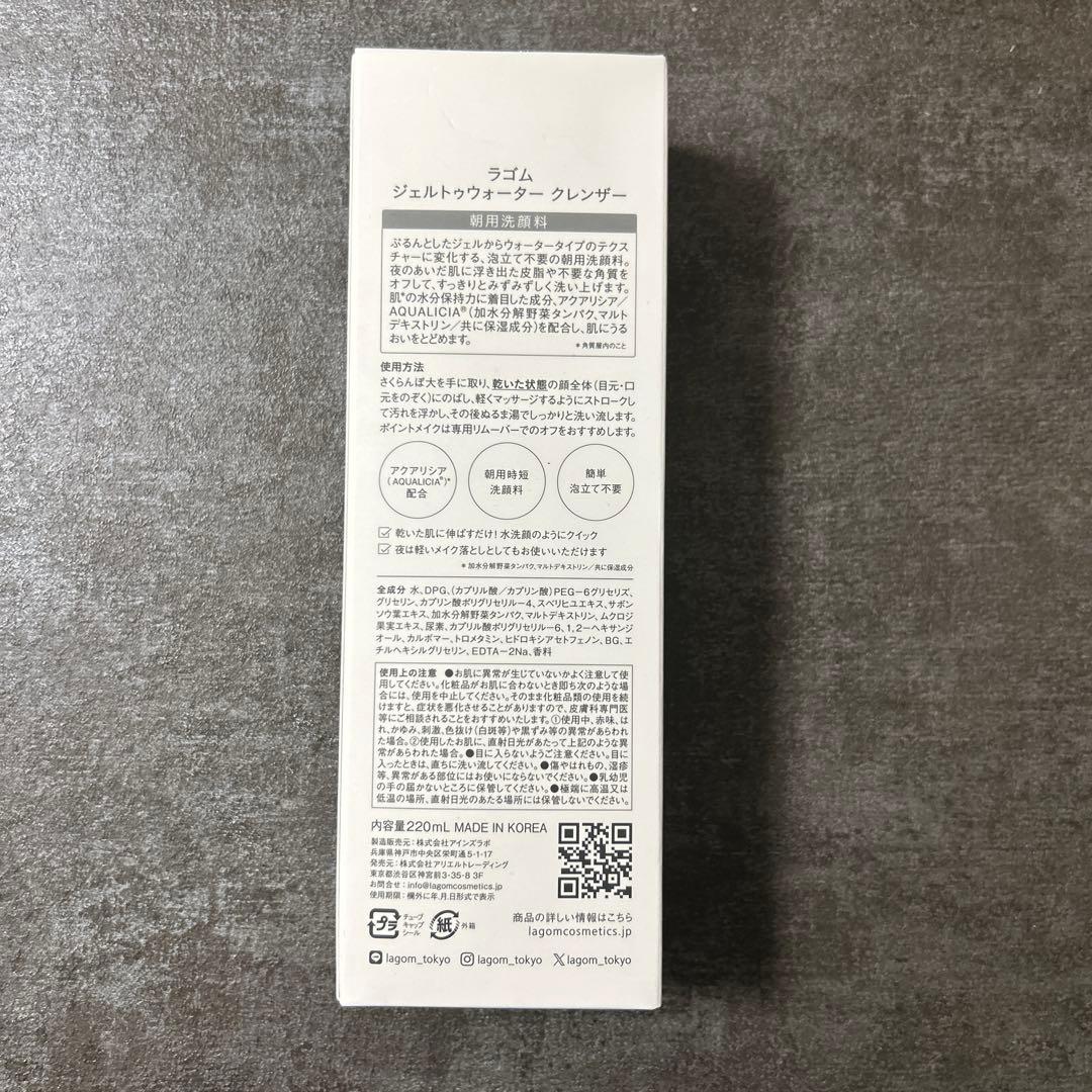 【新品未使用未開封】LAGOM WATER CLEANSER 220ml — image 2