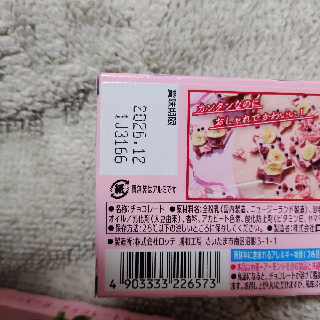 ロッテ　ガーナピンクチョコレート　4枚セット — image 2