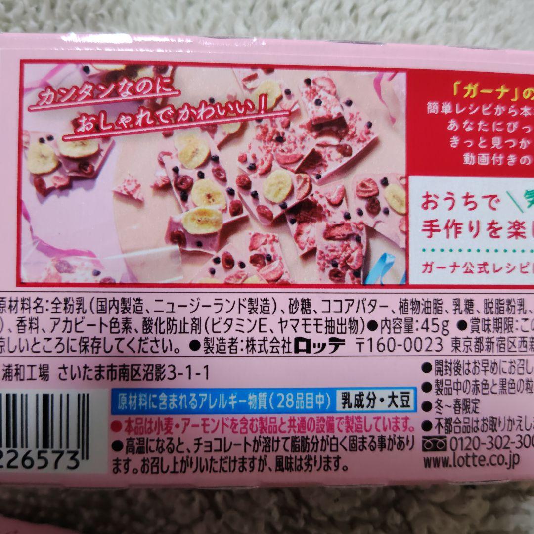 ロッテ　ガーナピンクチョコレート　4枚セット — image 3
