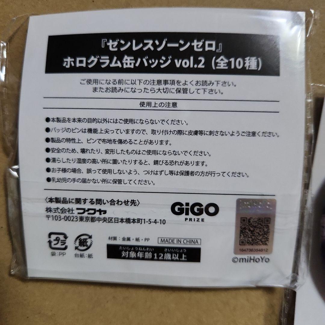 イドリー　２点セット　ゼンレスゾーンゼロ　ゼンゼロ　 缶バッジ 　GIGO — image 3