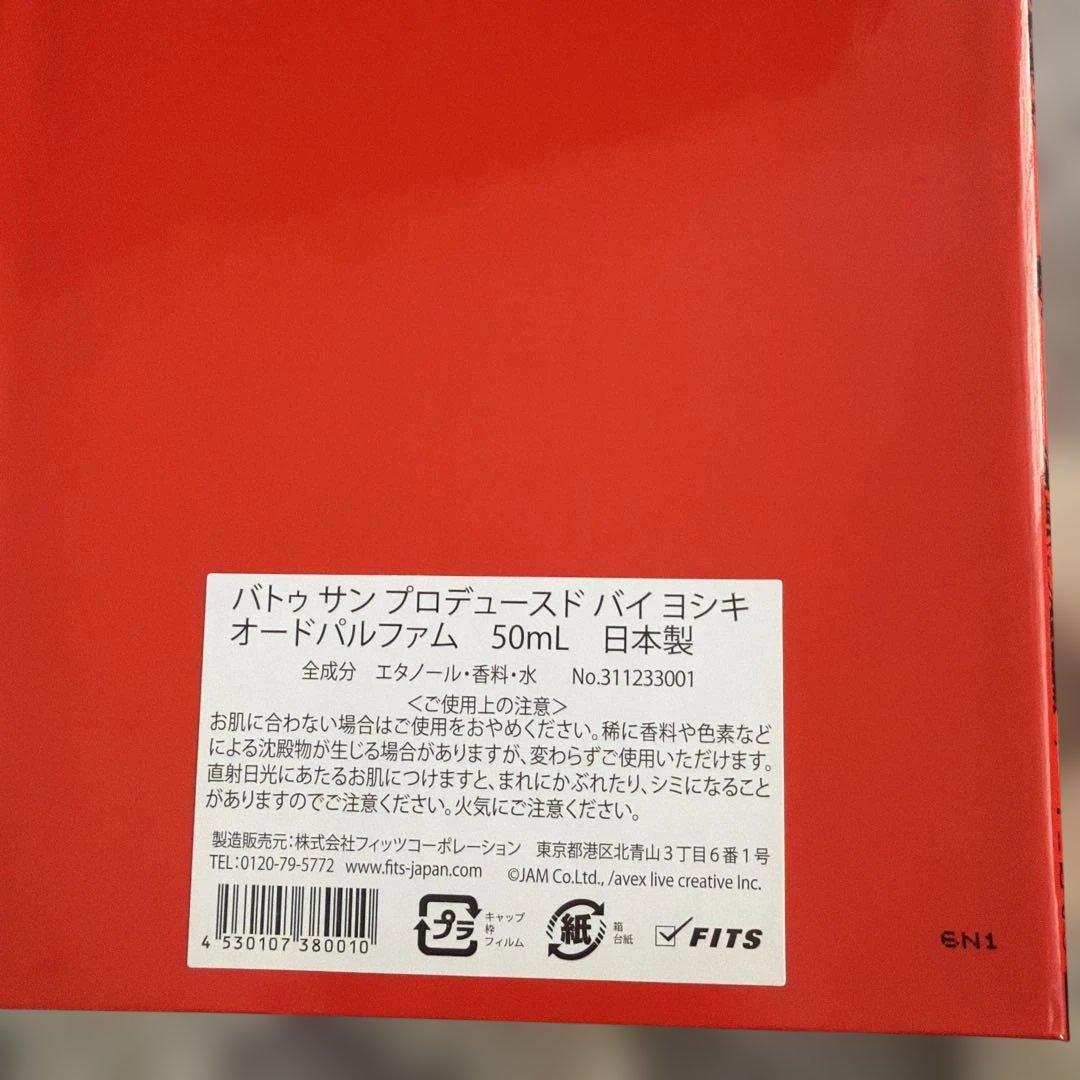 ⭐︎様専用限定版　Battre Sang by Yoshiki 香水 — image 4