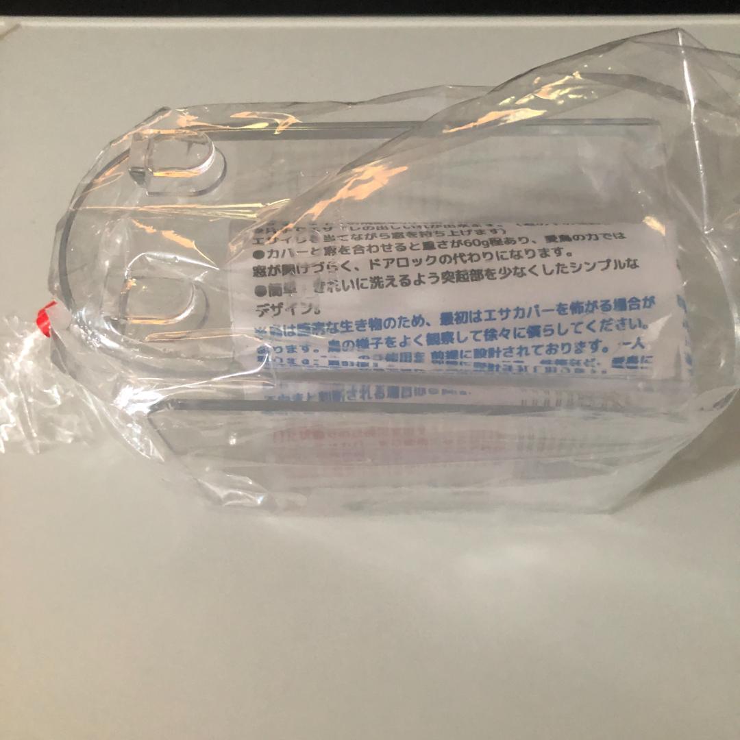 HOEI バードケージ用 35用エサカバー — image 3