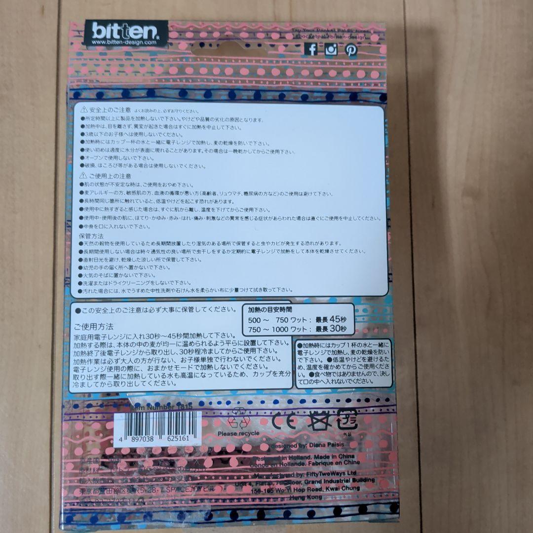 電子レンジで温めるエコカイロ — image 2