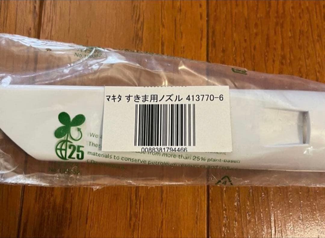 マキタ すきま用ノズル 413770-6 — image 2