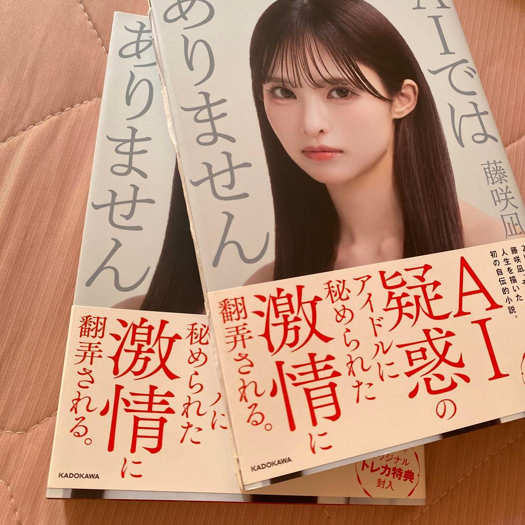 AIではありません — image 3