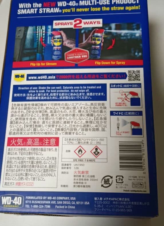 WD 40 マルチユースプロダクト 350ml ツインパック — image 2
