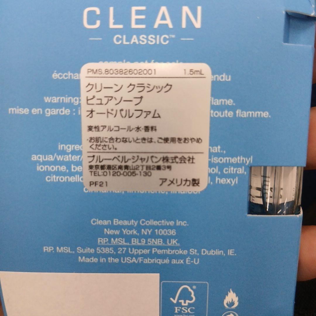 未使用　CLEAN CLASSIC WARM COTTON 1.5ml 香水 — image 2