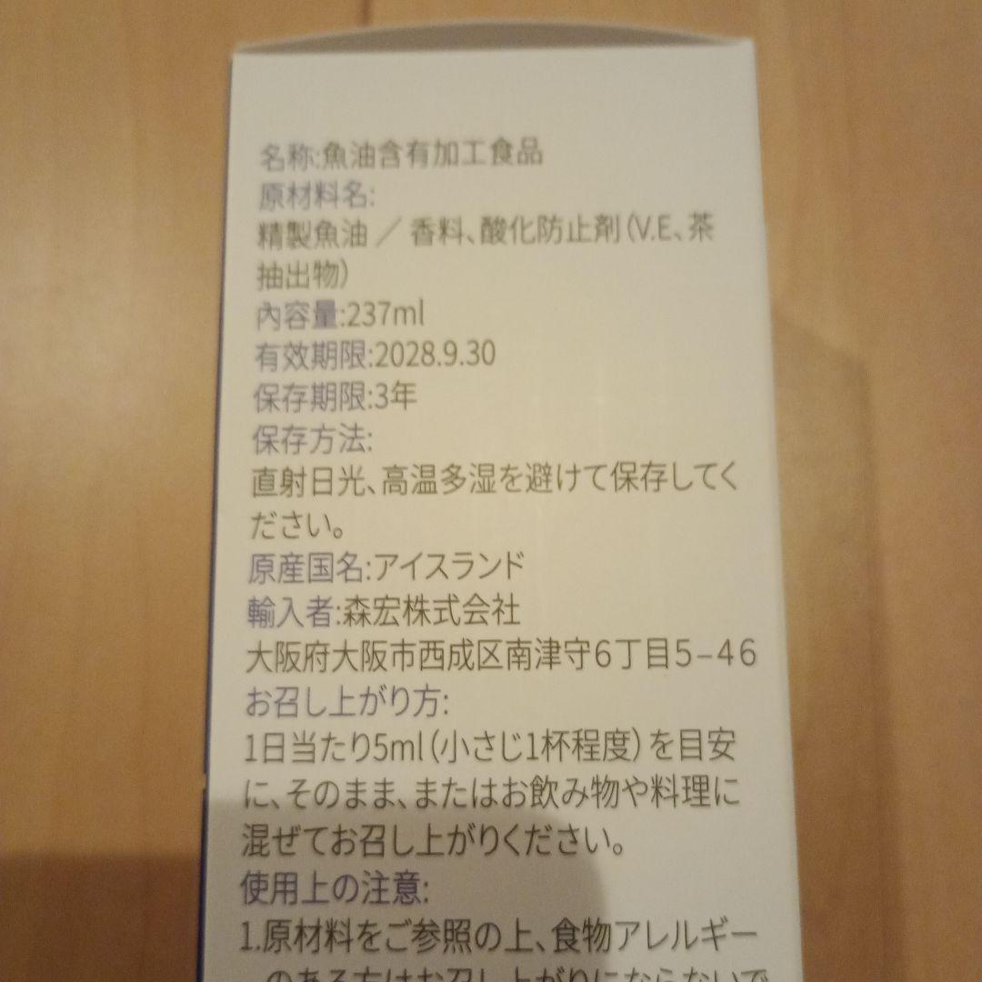 LOVITA 液体 オメガ3 魚油 アイスランド産 237ml (約47日分) — image 2