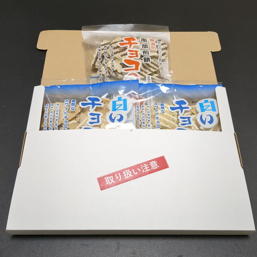 白いチョコQ助 2袋、チョコQ助 1袋、セット(24時間以内発送) — image 2