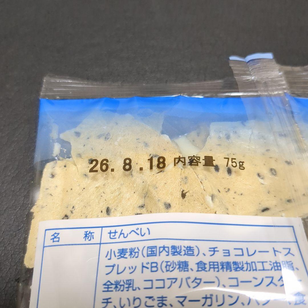 白いチョコQ助 2袋、チョコQ助 1袋、セット(24時間以内発送) — image 3