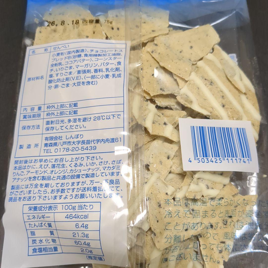 白いチョコQ助 2袋、チョコQ助 1袋、セット(24時間以内発送) — image 5