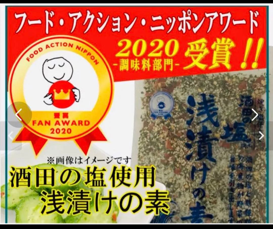 山形の浅漬けの素 ❣️ジップロックで混ぜるだけ ❗️ — image 2