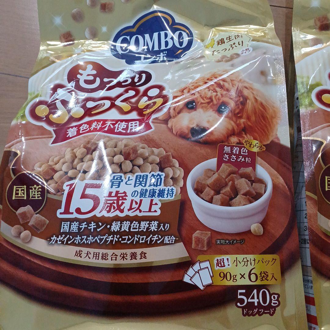 コンボ　銀のさら　ドッグフード　犬のおやつ — image 2