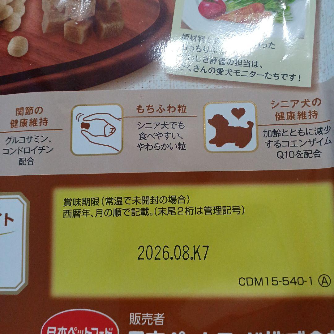 コンボ　銀のさら　ドッグフード　犬のおやつ — image 4