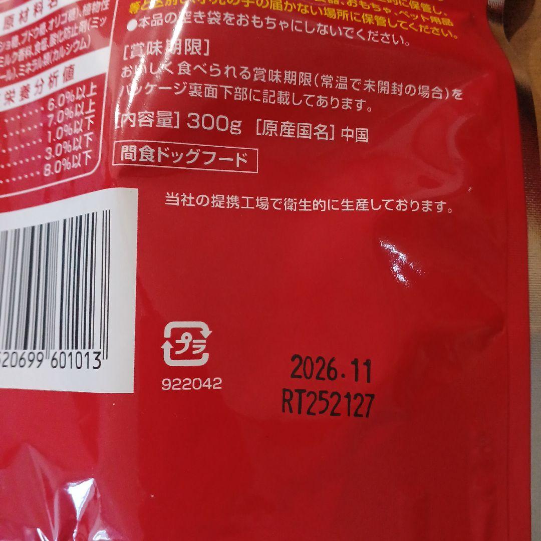 コンボ　銀のさら　ドッグフード　犬のおやつ — image 5