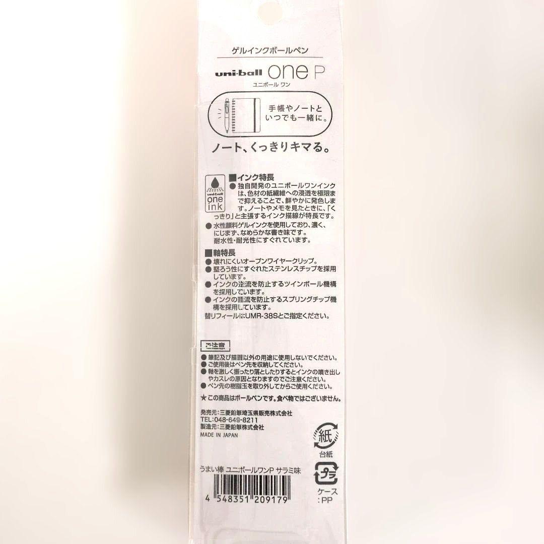 uni-ball One P うまい棒 サラミ味 限定デザインうまい棒ボールペン — image 5