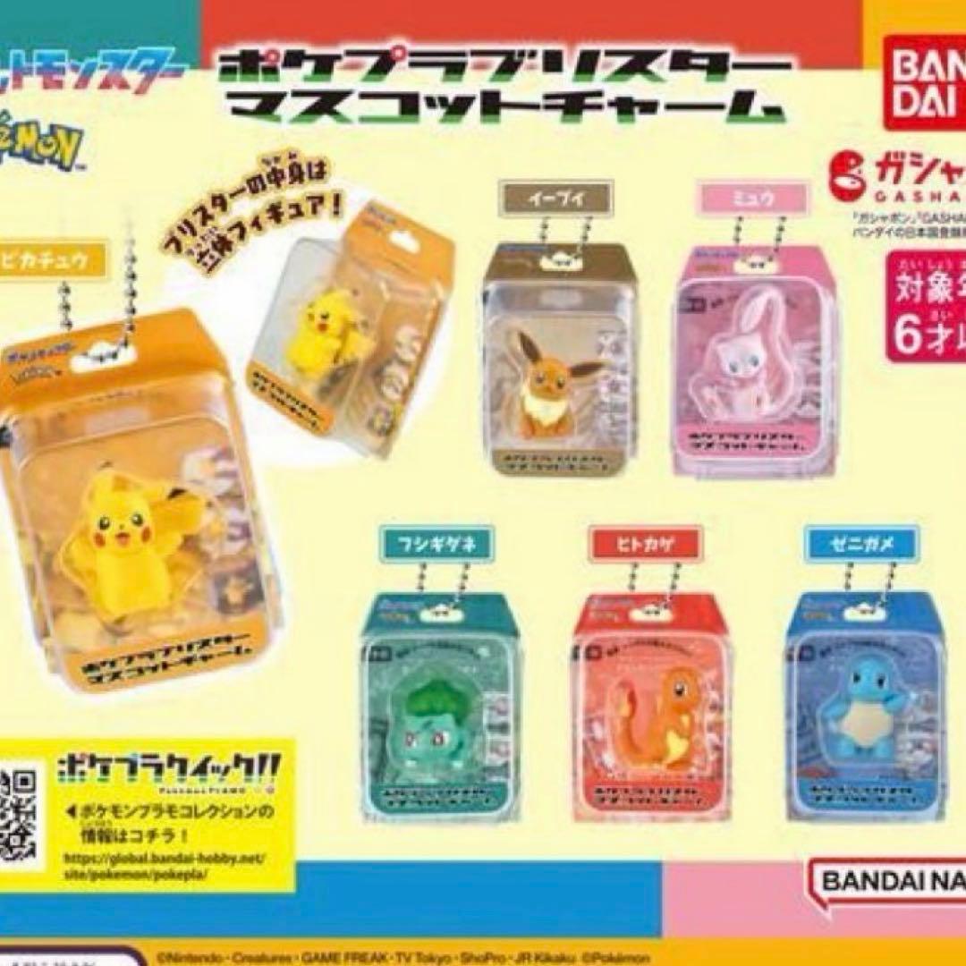 ポケプラブリスターマスコットチャーム — image 2