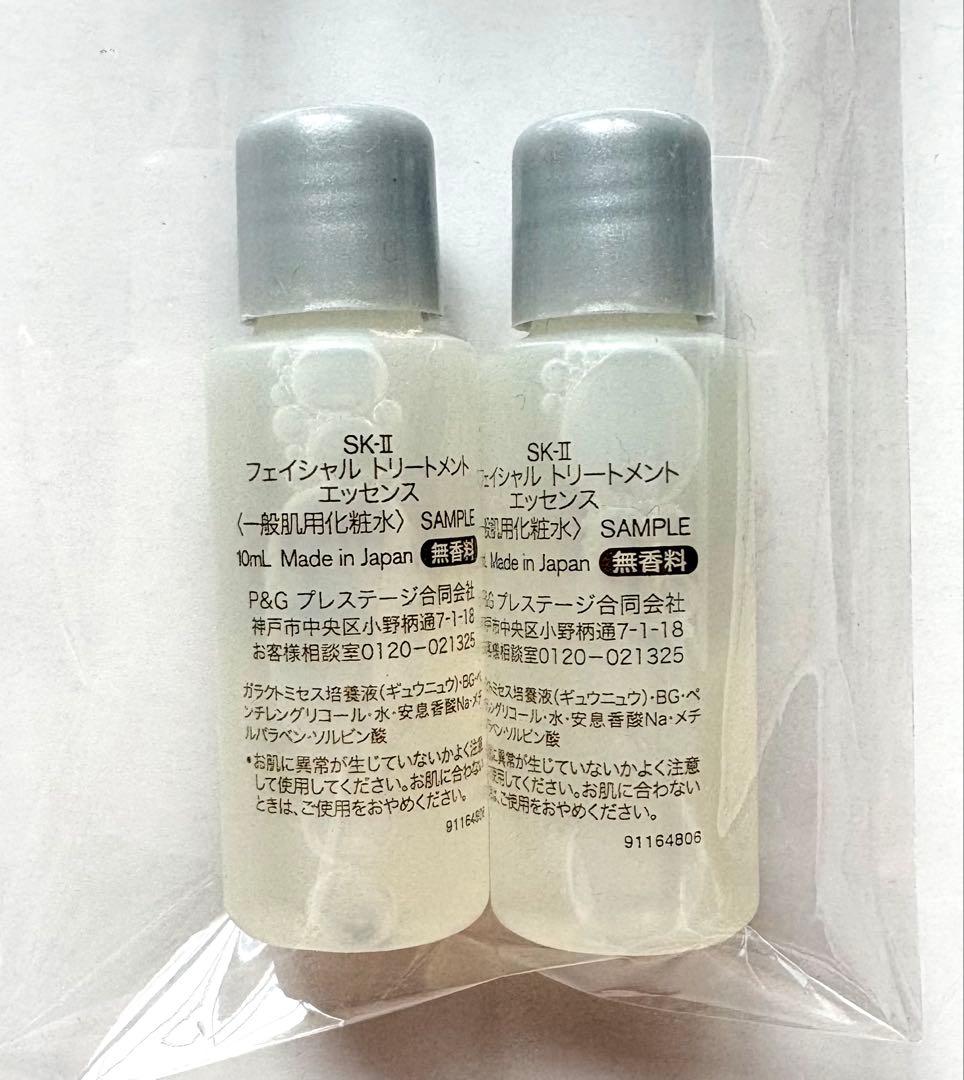 SK-IIフェイシャルトリートメントエッセンス 10ml × 2本 — image 2