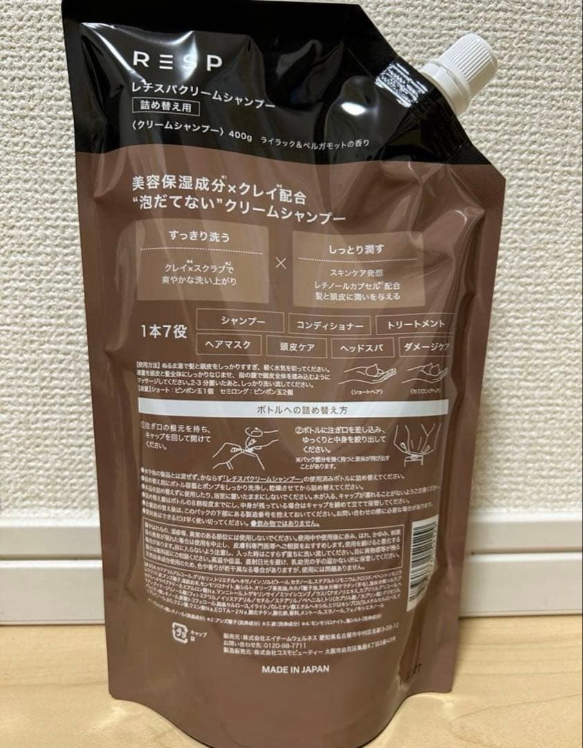 レチスパクリームシャンプー — image 2