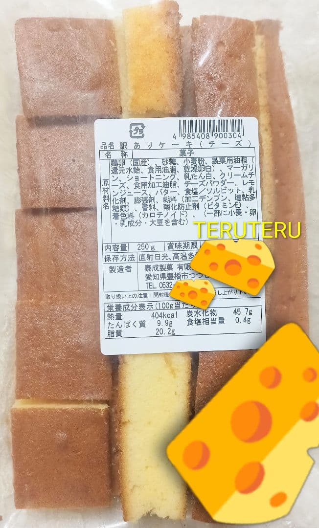 ❤訳ありケーキ✅シャインマスカットチーズ⭐️チーズ◇アウトレット◇泰成製菓 — image 5