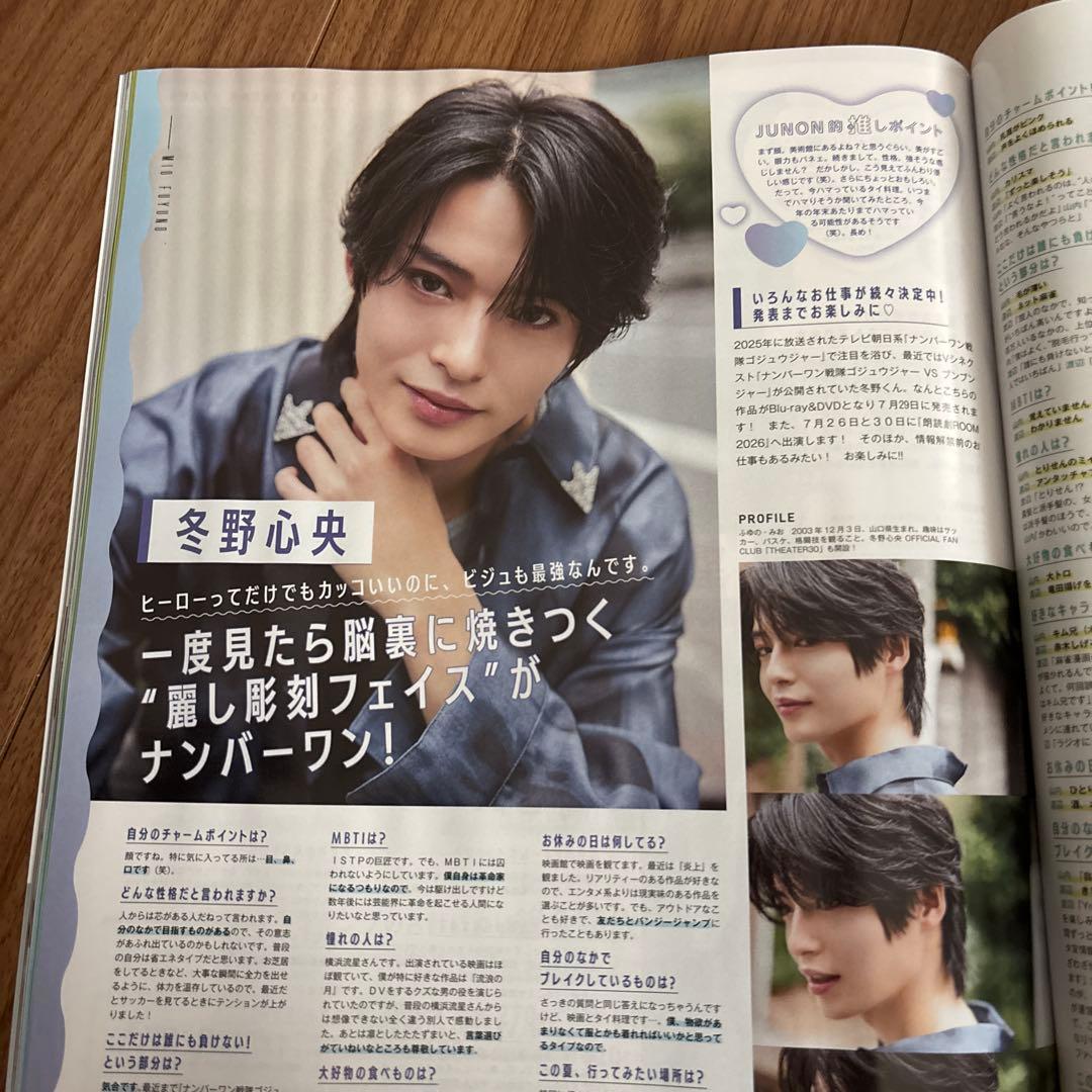 冬野心央 切り抜き JUNON 2026年8月号 — image 2